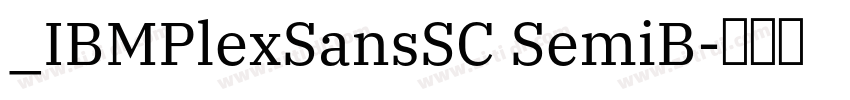 _IBMPlexSansSC SemiB字体转换